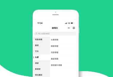 美容微信預約小程序